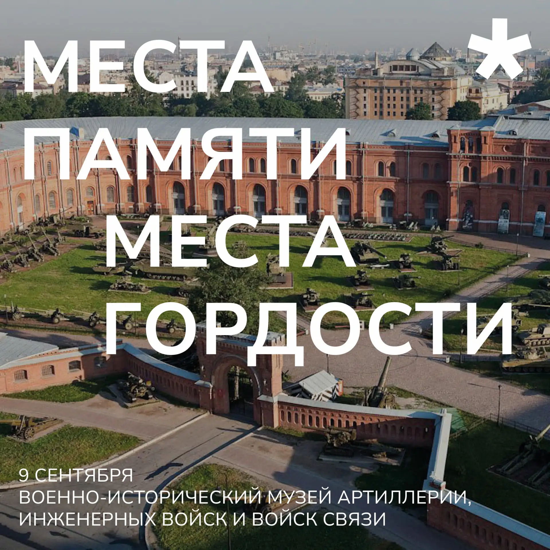 🚌Экскурсия по местам военно-морской славы Санкт-Петербурга