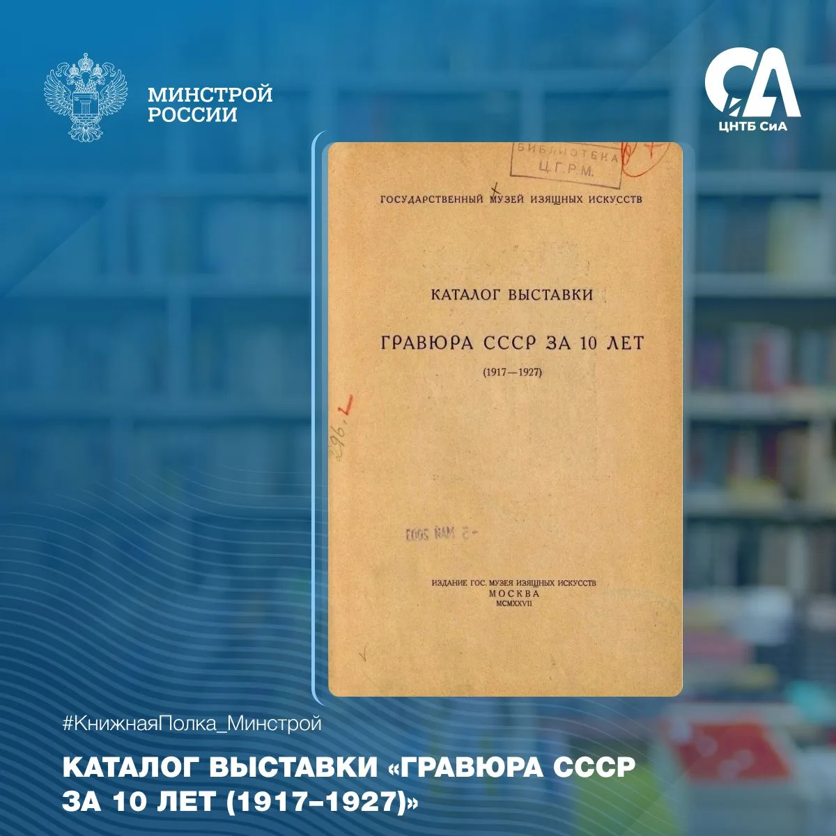 Выставка закончилась почти сто лет назад, а возможность увидеть, какой она была, сохран...