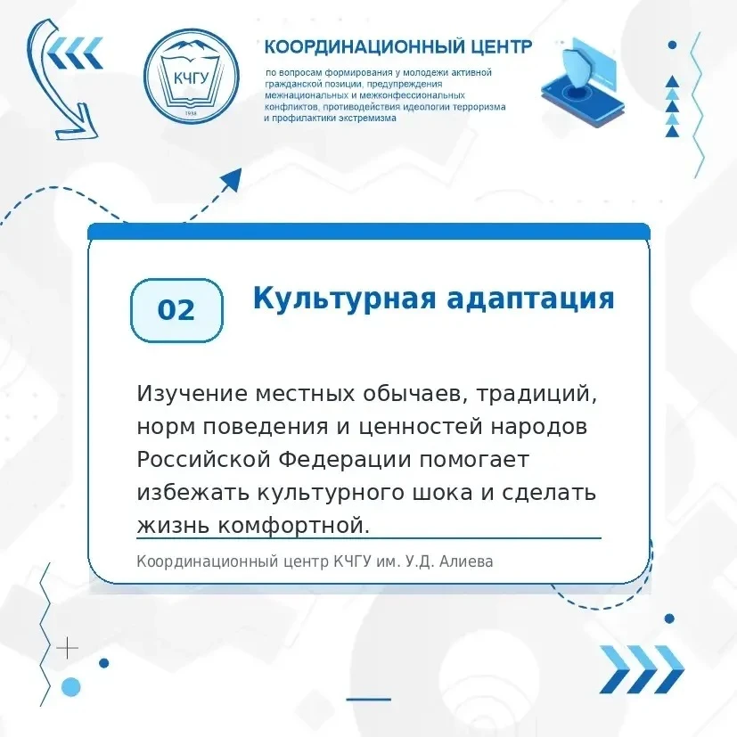 Что нужно иностранному студенту для успешной адаптации в Российской Федерации?  Координационный цент
