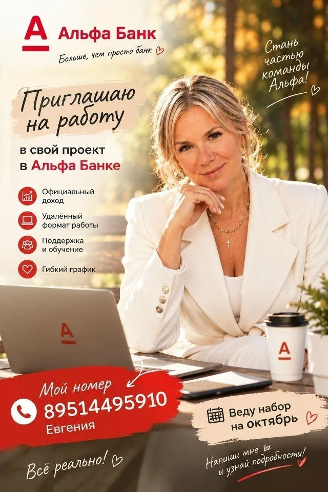 ⚡ Ищете работу или подработку в Челябинске и в Челябинской области? ⚡