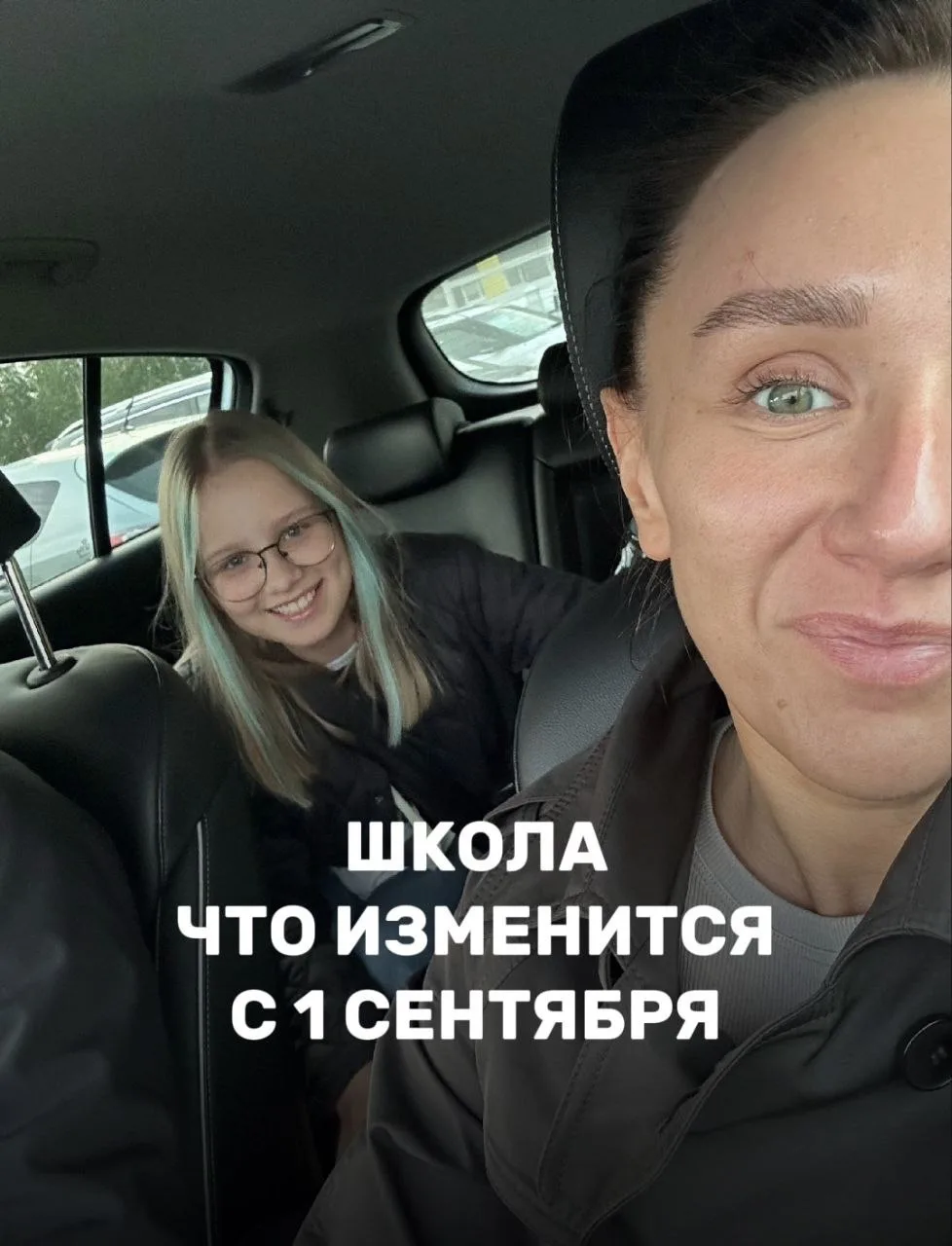 Что изменится для детей и родителей с 1 сентября?