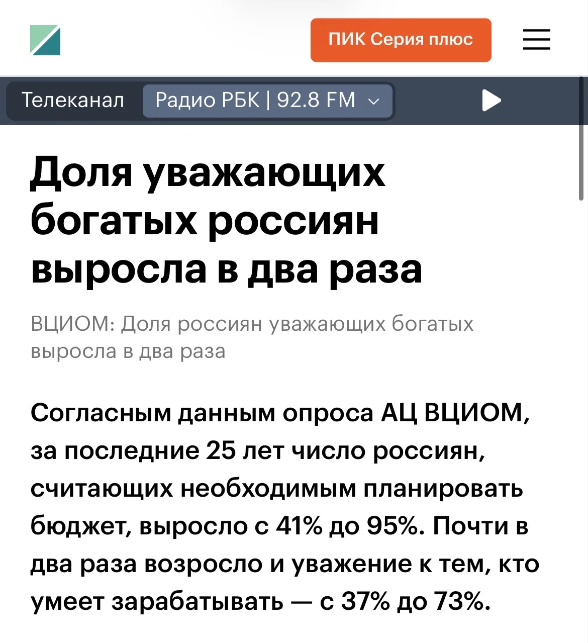 Уважаемые подписчики, доброе утро!
