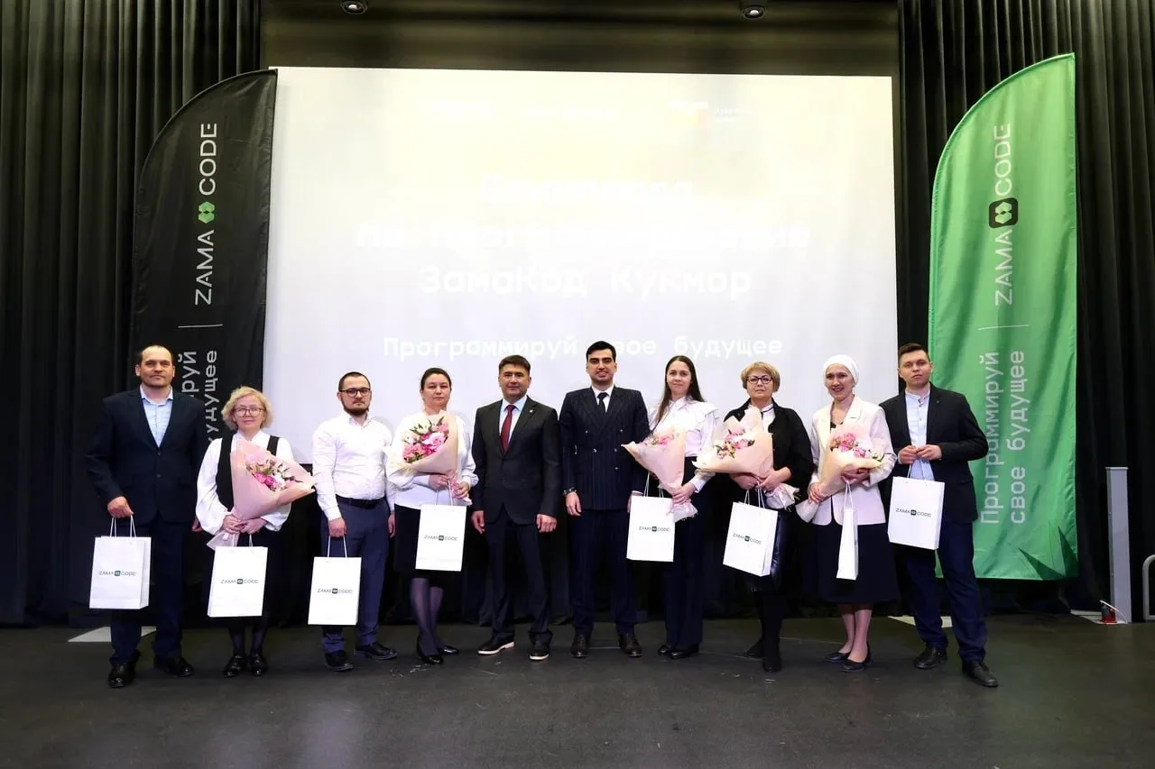 В Кукморе прошла олимпиада ZamaCode: школьники разбирали реальные IT-сценарии  В Кукморе состоялся ф