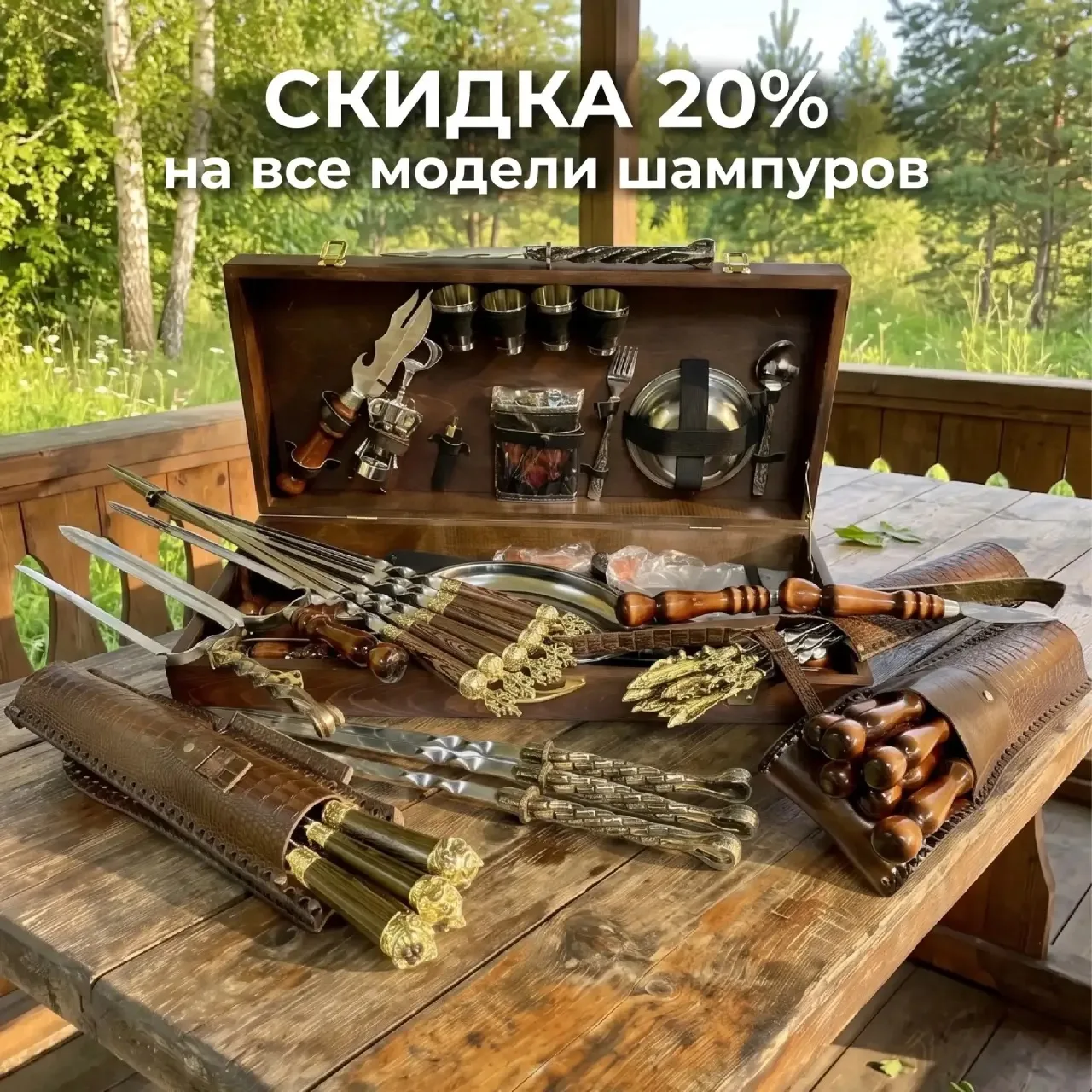 Кто любит шашлыки?🤤