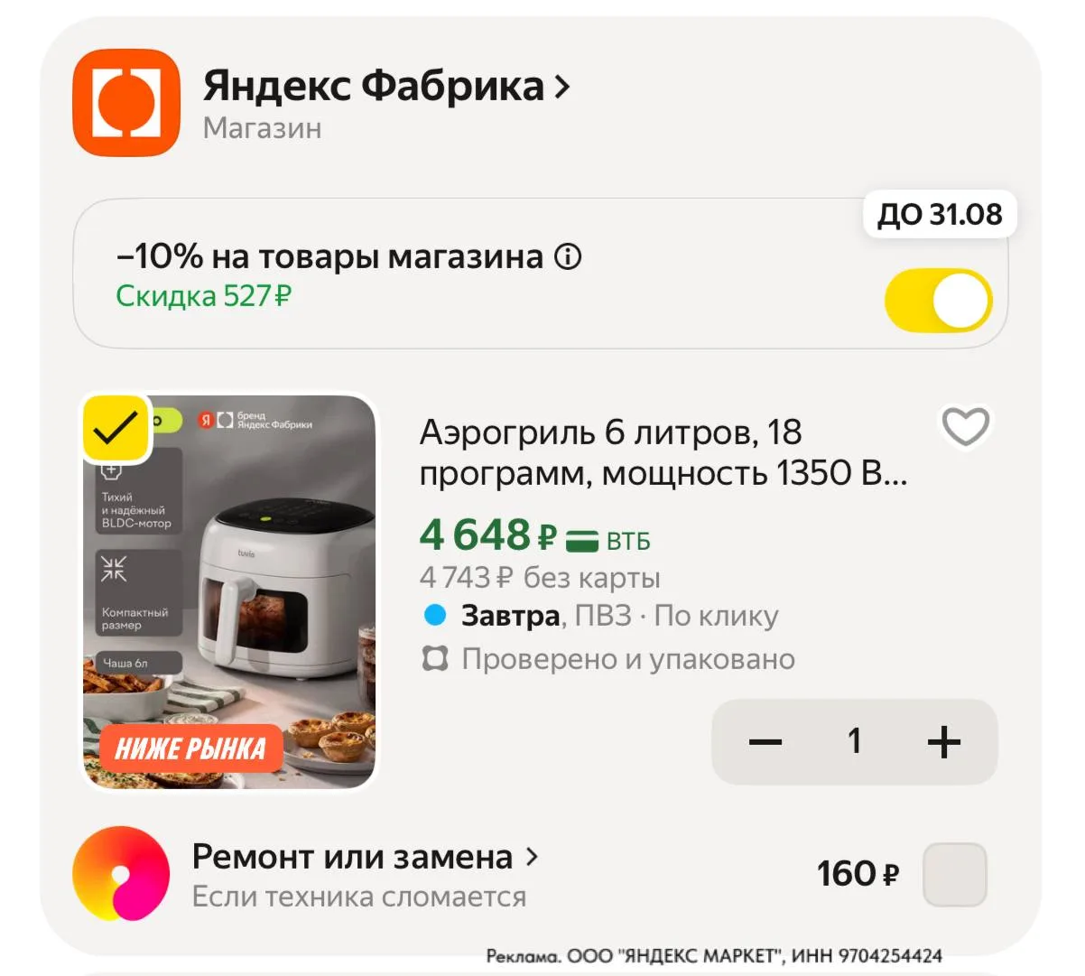 ⁣⁣⁣⁣⁣https://market.yandex.ru/cc/AofCG4?erid=5jtCeReNx12oajzgzsfxn9Q