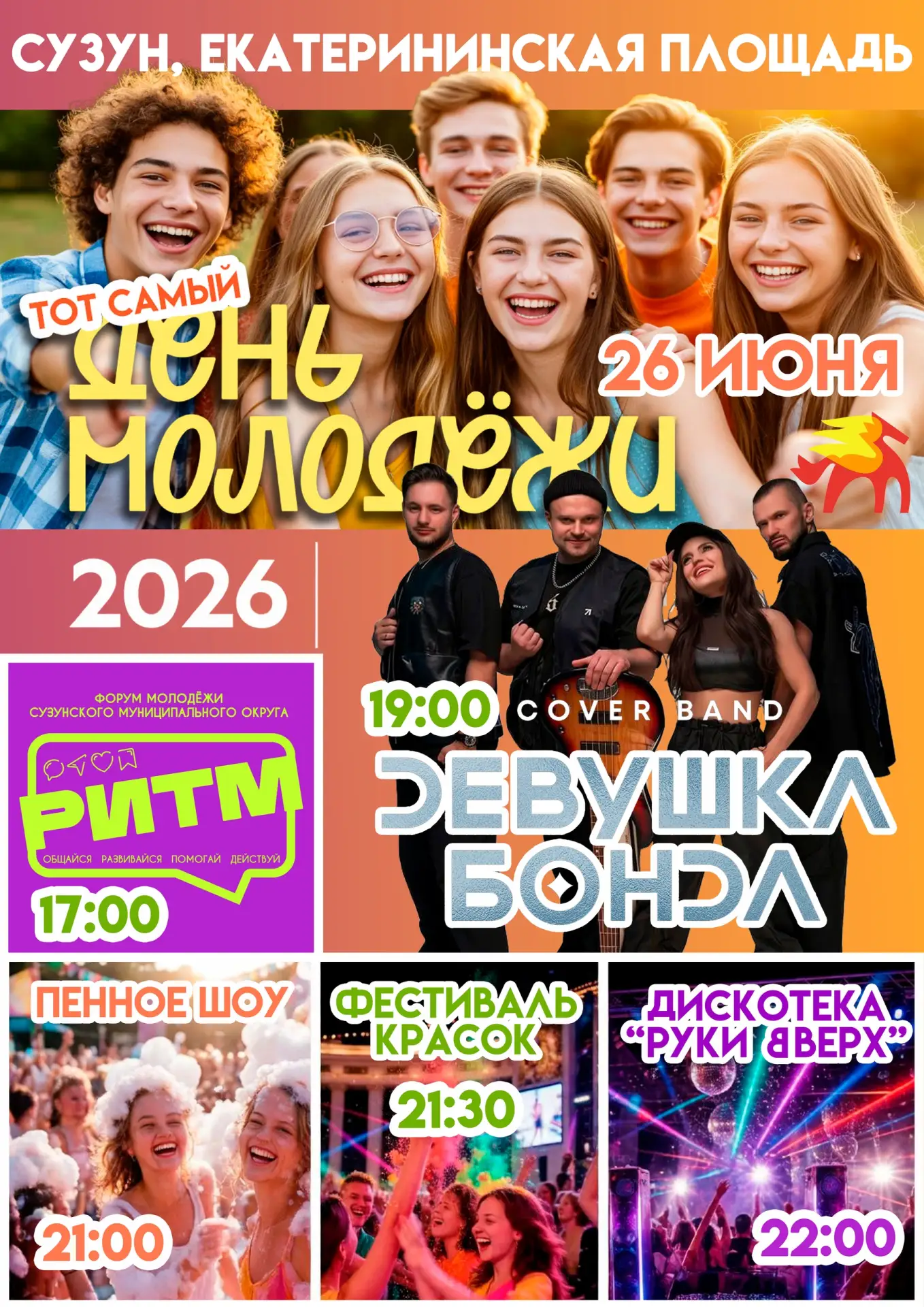 ⚡ РИТМ, КОТОРЫЙ ЗАРЯДИТ ТВОЁ ЛЕТО ⚡