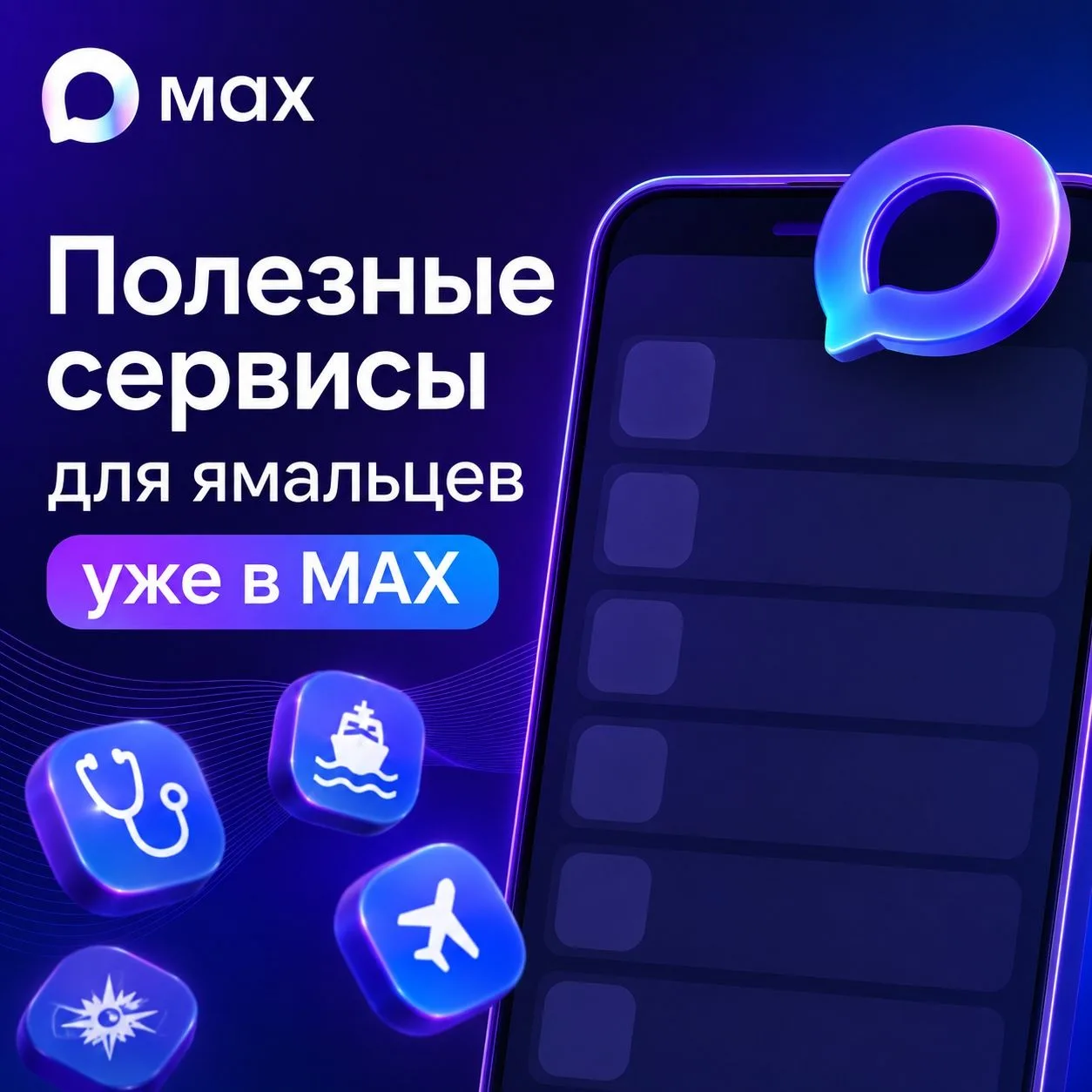 Записаться на прием, узнать статус обращения или информацию о речных и авиаперевозках я...