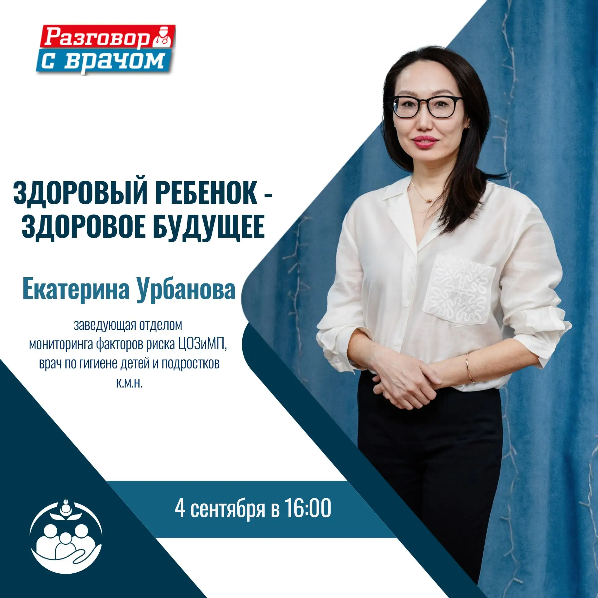 Вот и наступил новый учебный год, а значит, возвращаемся к главной теме: здоровый ребен...