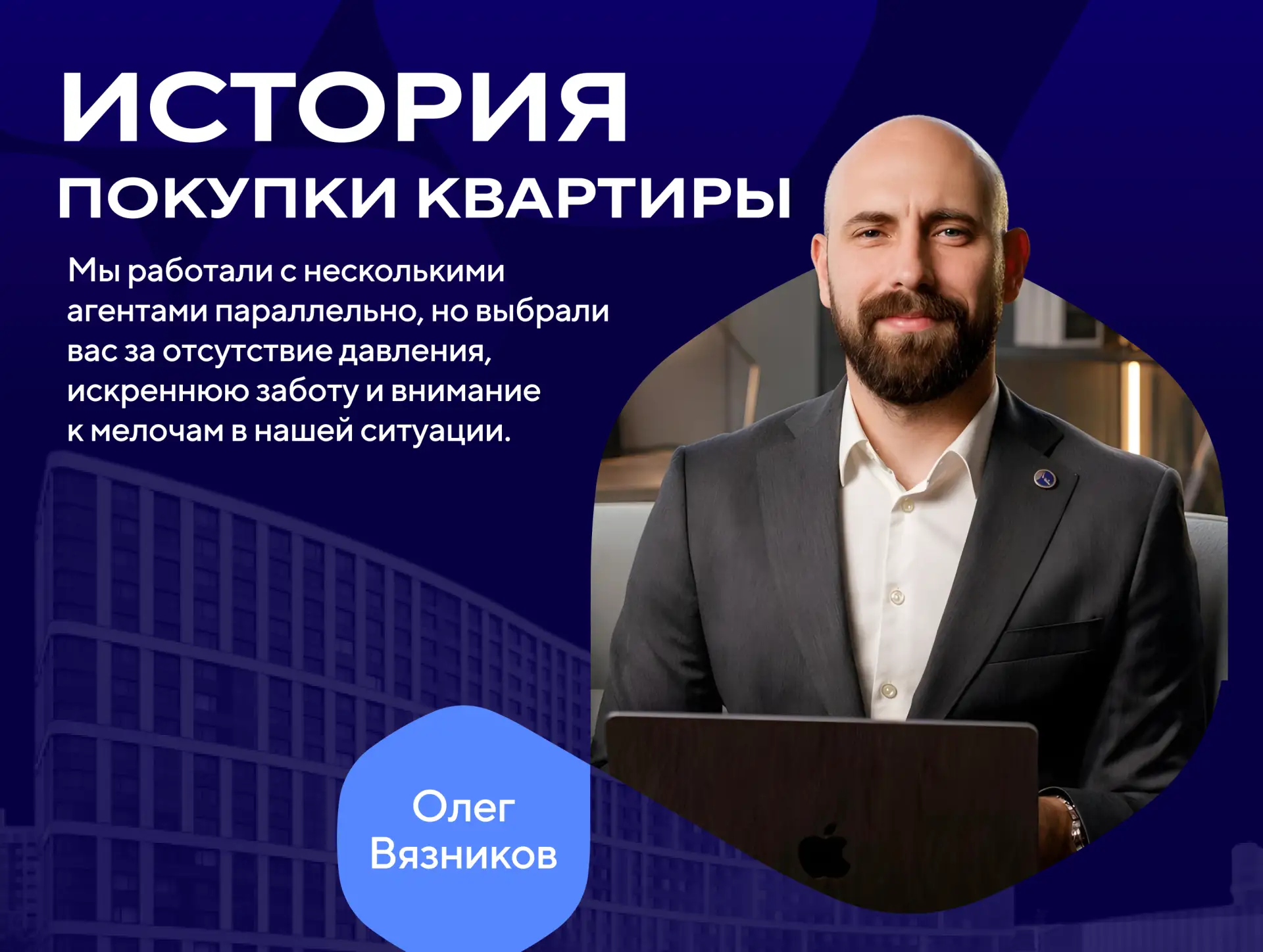 😨 9 месяцев ожиданий и выручка капитала из квартиры-трансформера

Рассказывает наш брокер по новост