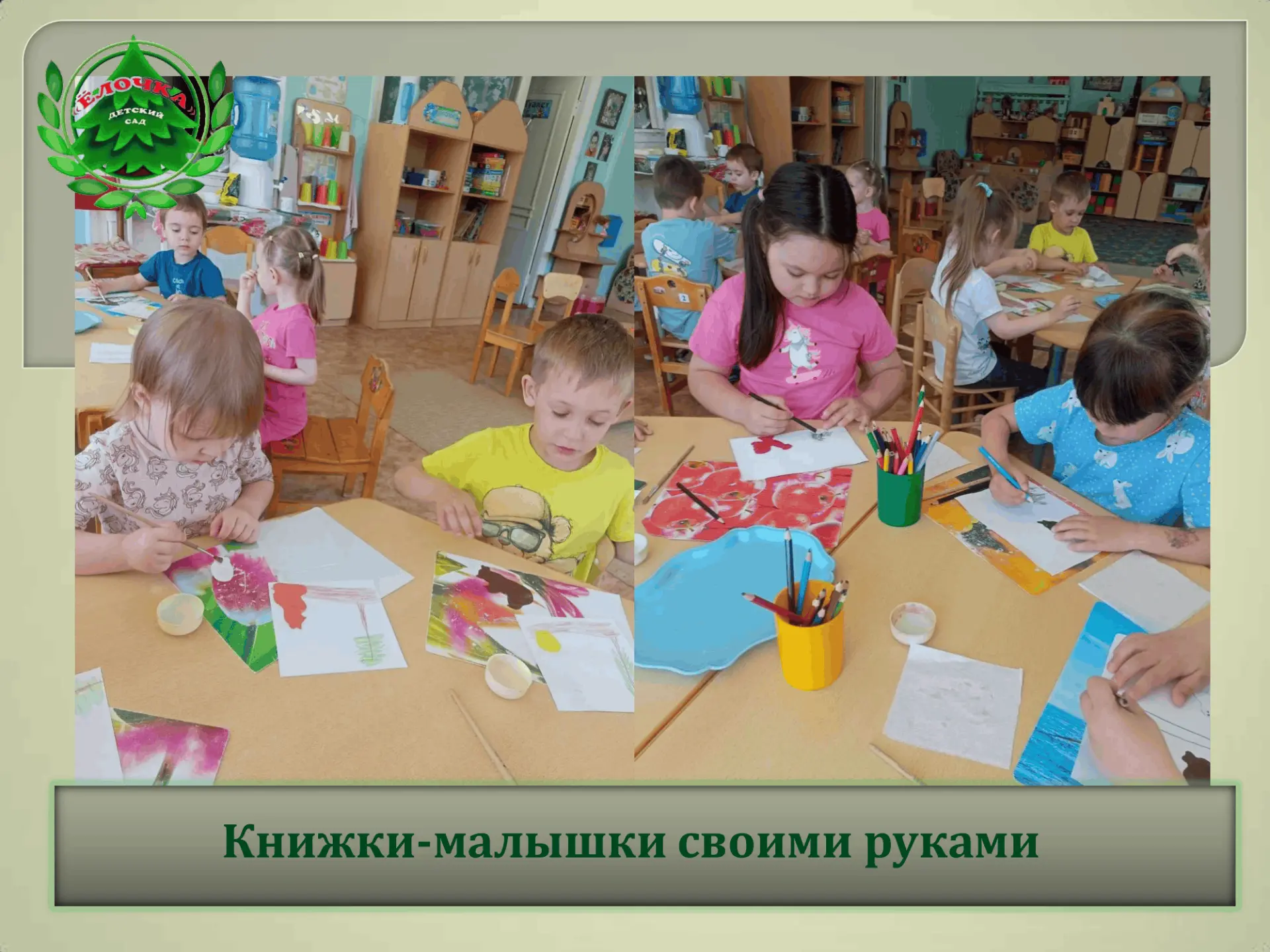 Интересно и творчески прошёл день в группе «Гномики». Наши ребята решили стать небольшими писателями
