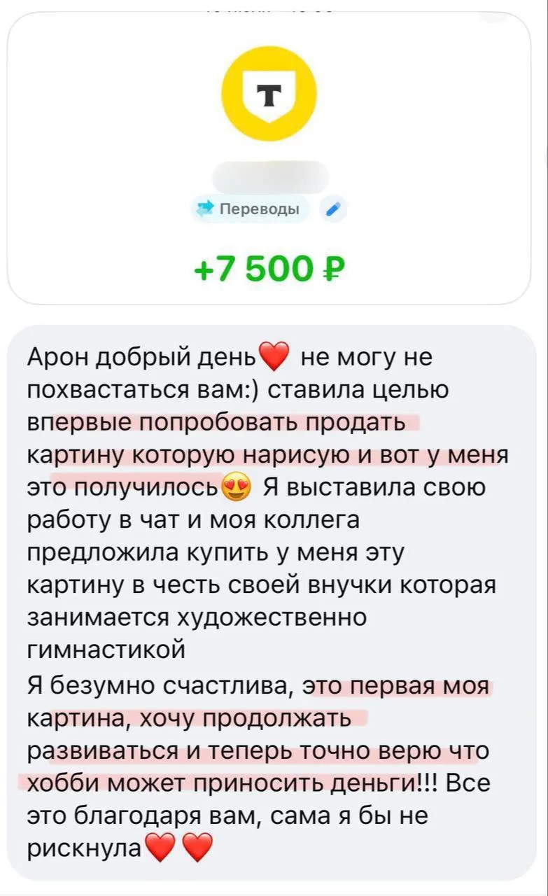 Помимо интерьерной красоты, Балерина приносит еще и первые деньги😅

Ведь в тренинге были не только 