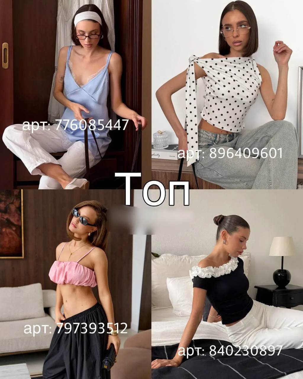 Стильный вариант для осеннего сезона 🍂🛒