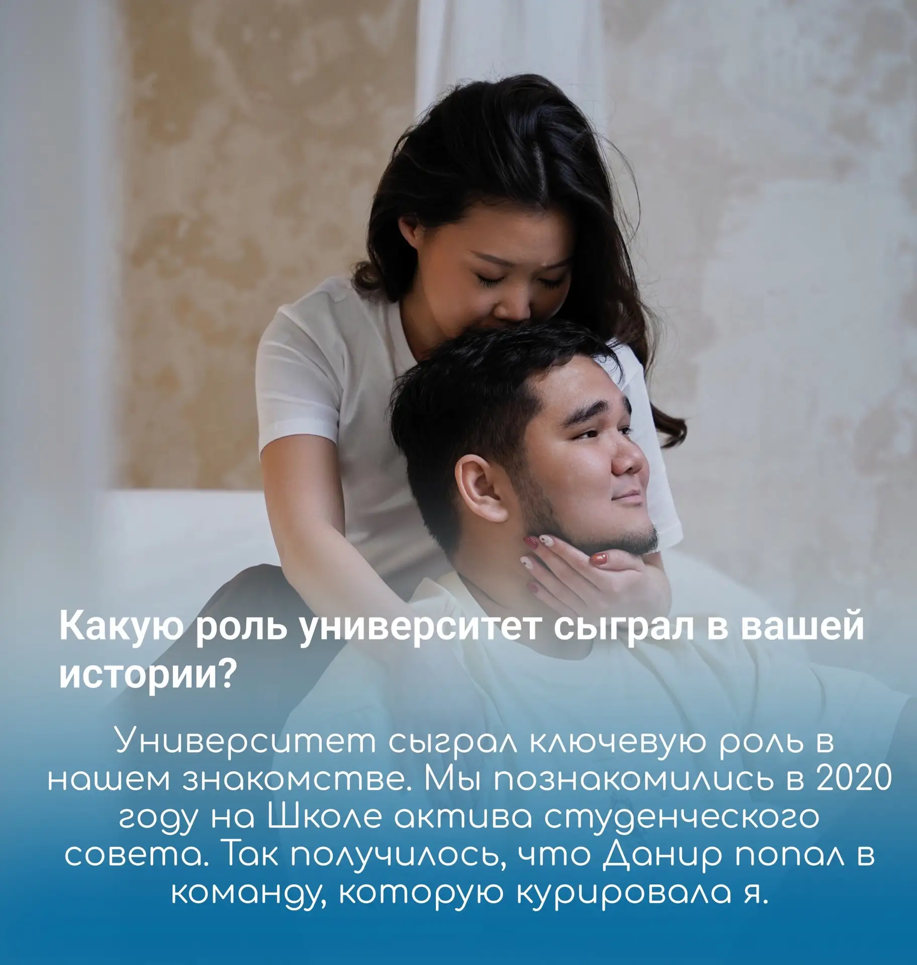 Любовь, поддержка и общие мечты – всё это о семье Менкеевых 💫  Будучи студентами, они не только успе