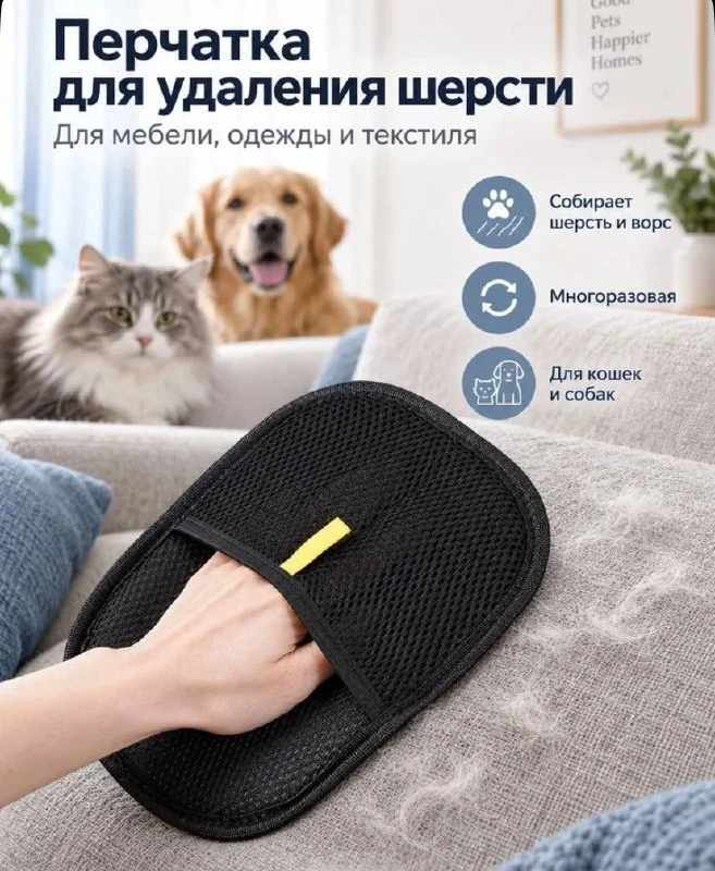Антистатическая перчатка для удаления шерсти домашних животных, для кошек и собак, мног...