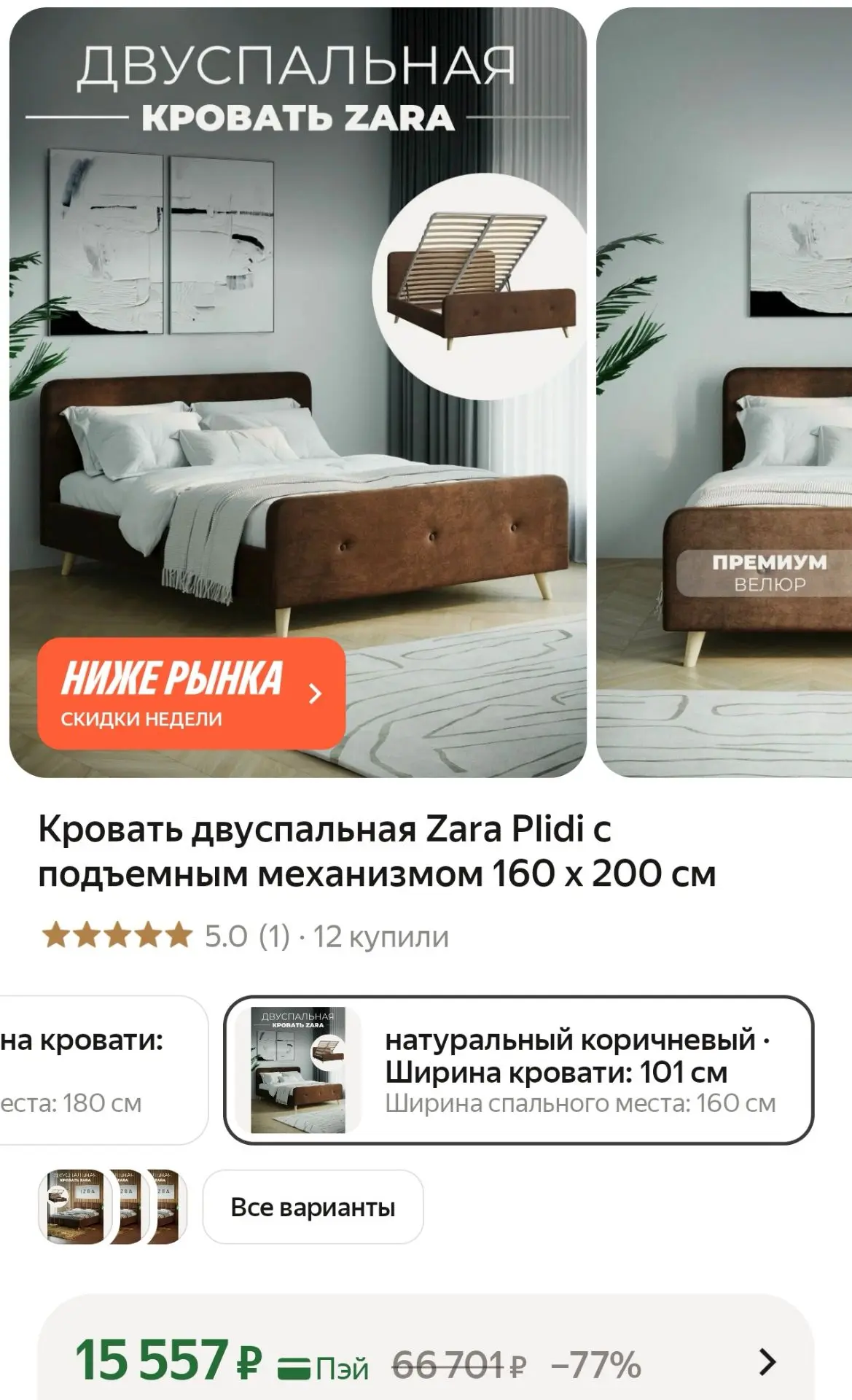 Кровать двуспальная Zara Plidi с подъемным механизмом 160 х 200 см