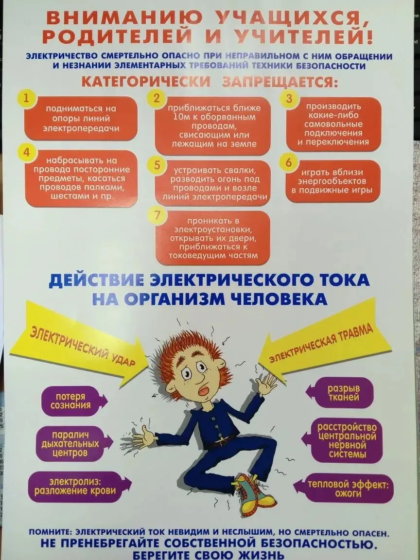 Наступили летние каникулы, а это значит, что вопросы детской электробезопасности приобр...