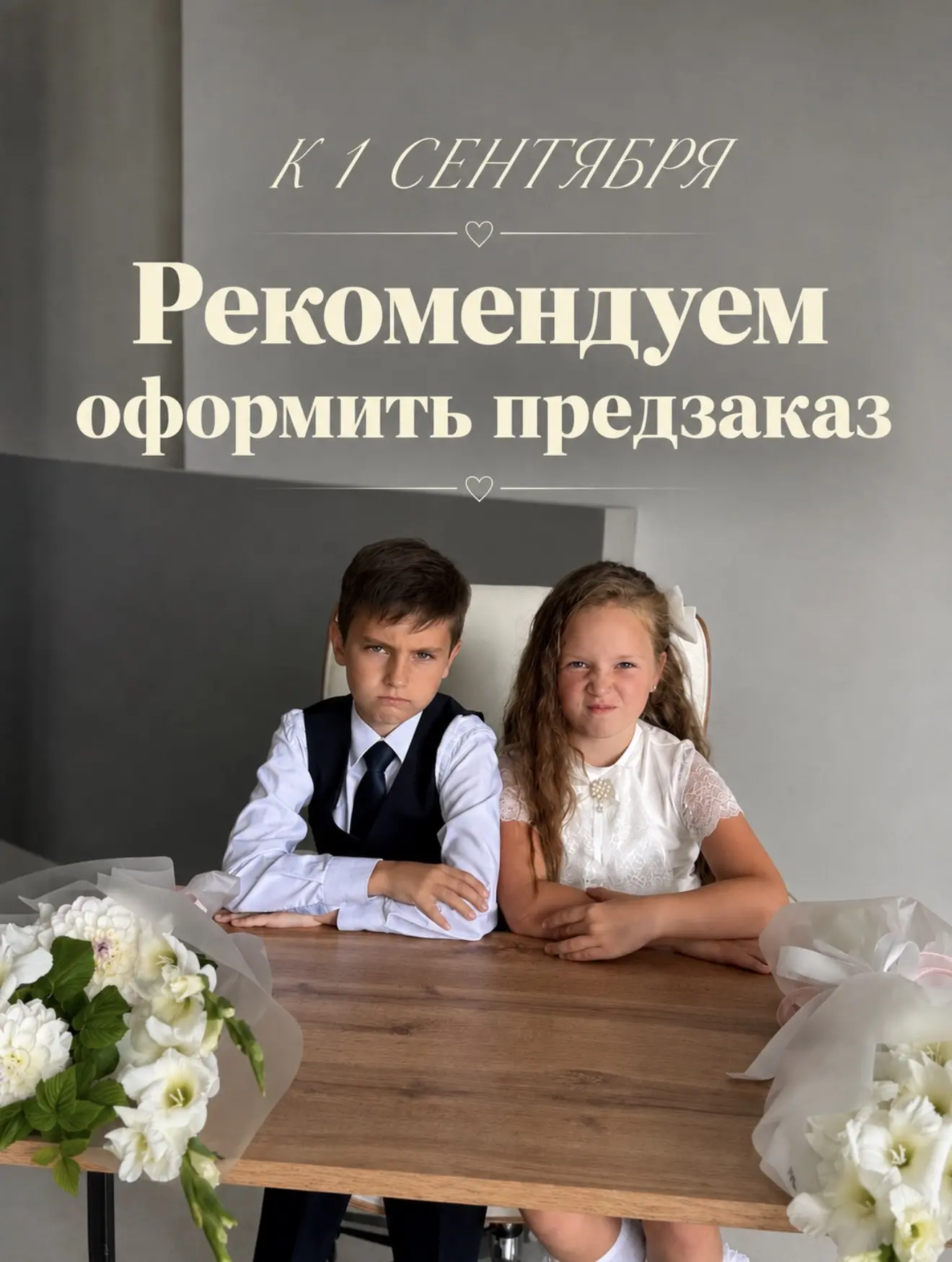 МЫ РЕКОМЕНДУЕМ ОФОРМИТЬ ПРЕДЗАКАЗ НА 1 СЕНТЯБРЯ 📚