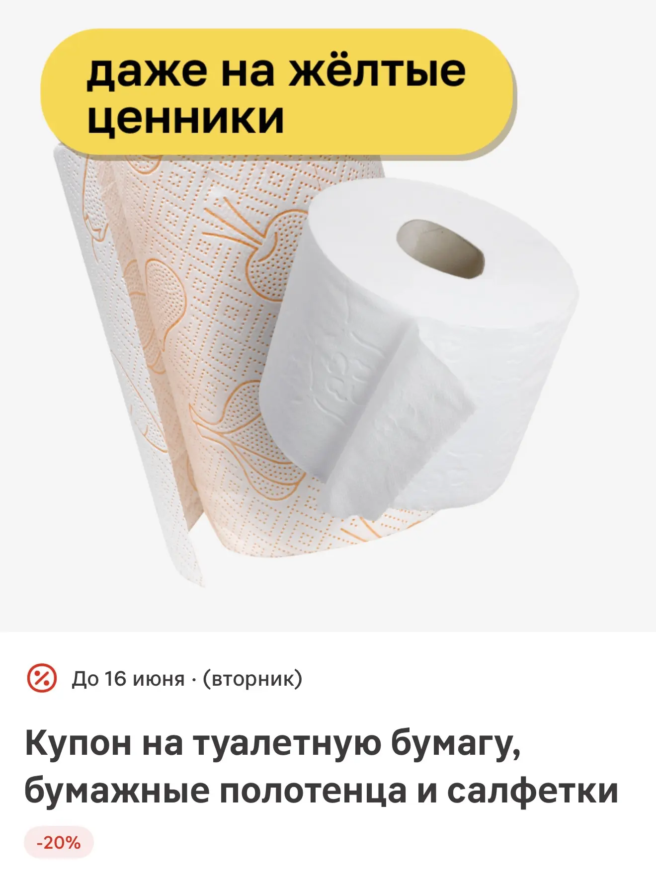 Купоны в Магнит Экстра и Семейный