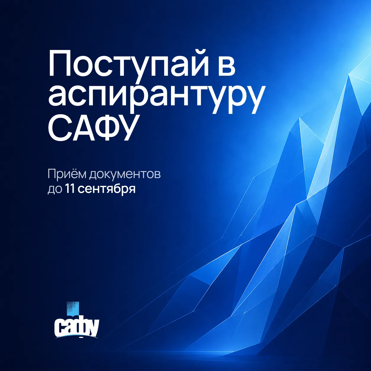 🎓 После магистратуры или специалитета — в аспирантуру

На сайте САФУ собрали всё, что нужно для пос