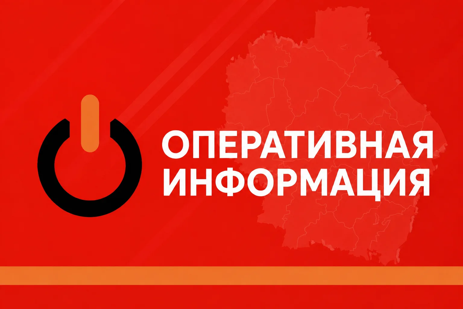 «Воздушная тревога» - опасность атаки беспилотных воздушных судов (БВС) на территории Т...