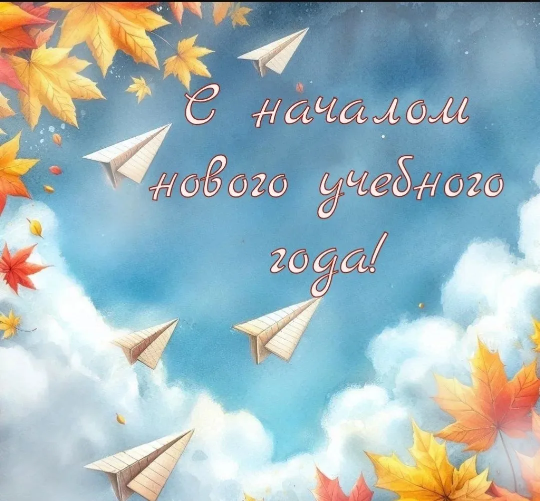 💫🎀📚Поздравление с 1 сентября от советника директора по воспитанию МКОУ "Хомутовская ...