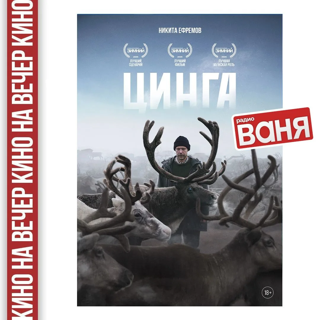 📺КИНО НА ВЕЧЕР от Андрея Шмурая: Цинга

Послушник Фёдор сопровождает отца Петра на Полярный Урал с 