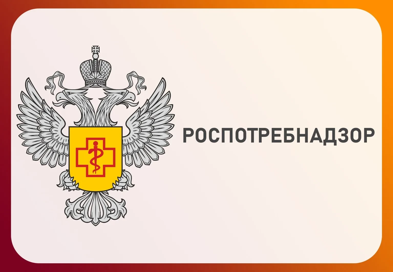 Как выбрать правильное мороженое? Роспотребнадзор делится советами!

📜Читайте этикетку. Если в назв