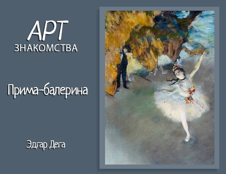 🎨 Арт знакомство