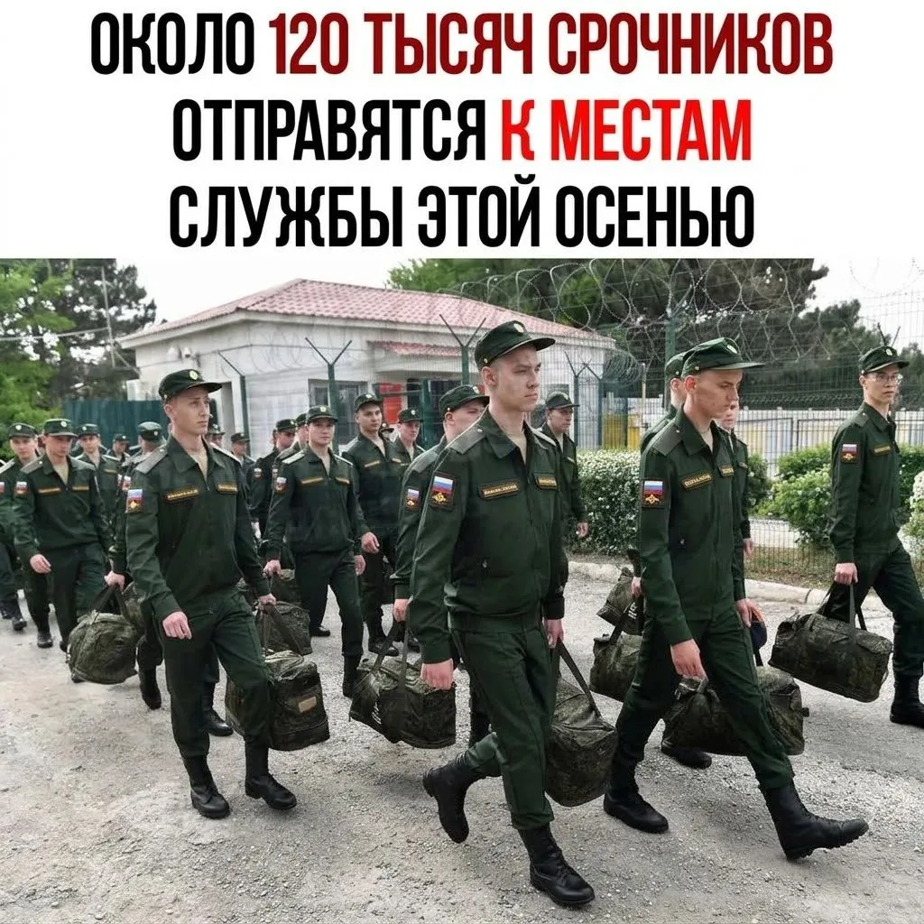 ❗️120 тысяч российских призывников направят осенью в войска