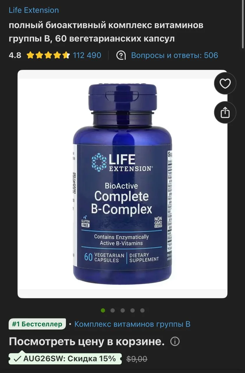 #iHerb #выкуп