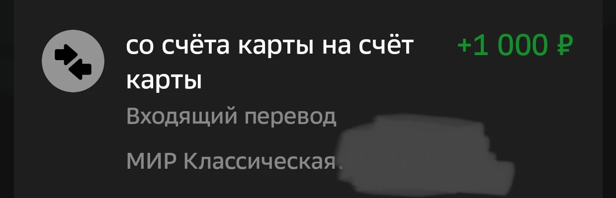 И вновь незнакоцец остаётся инкогнито.
Спасибо тебе огромное за финансовую поддержку канала!
Спасибо