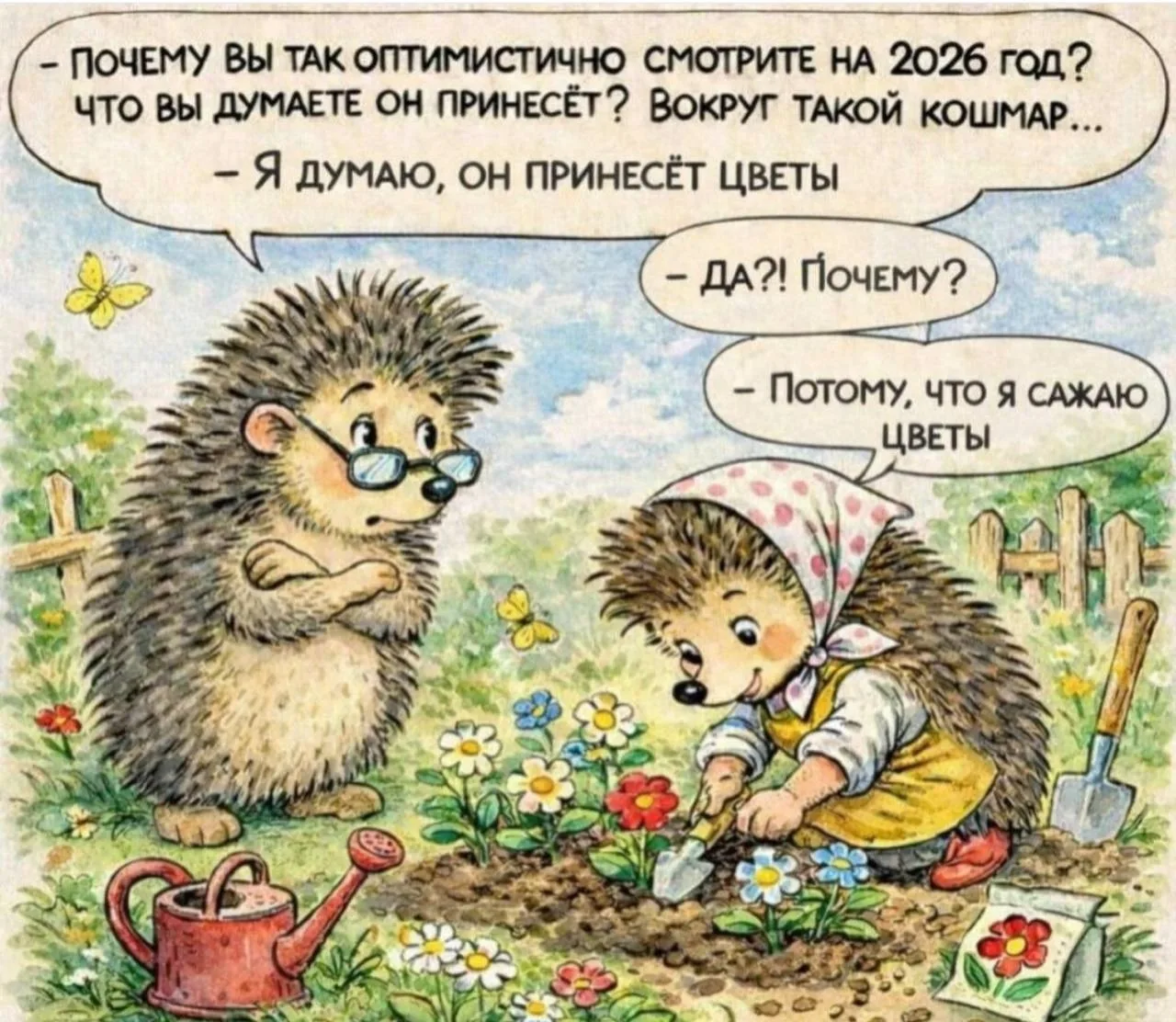 Картинка выходного дня 🌸