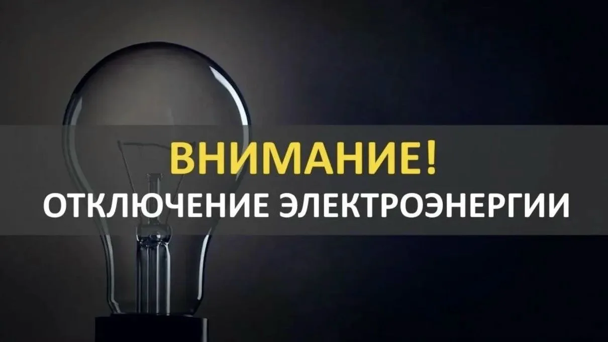 Уважаемые жители!