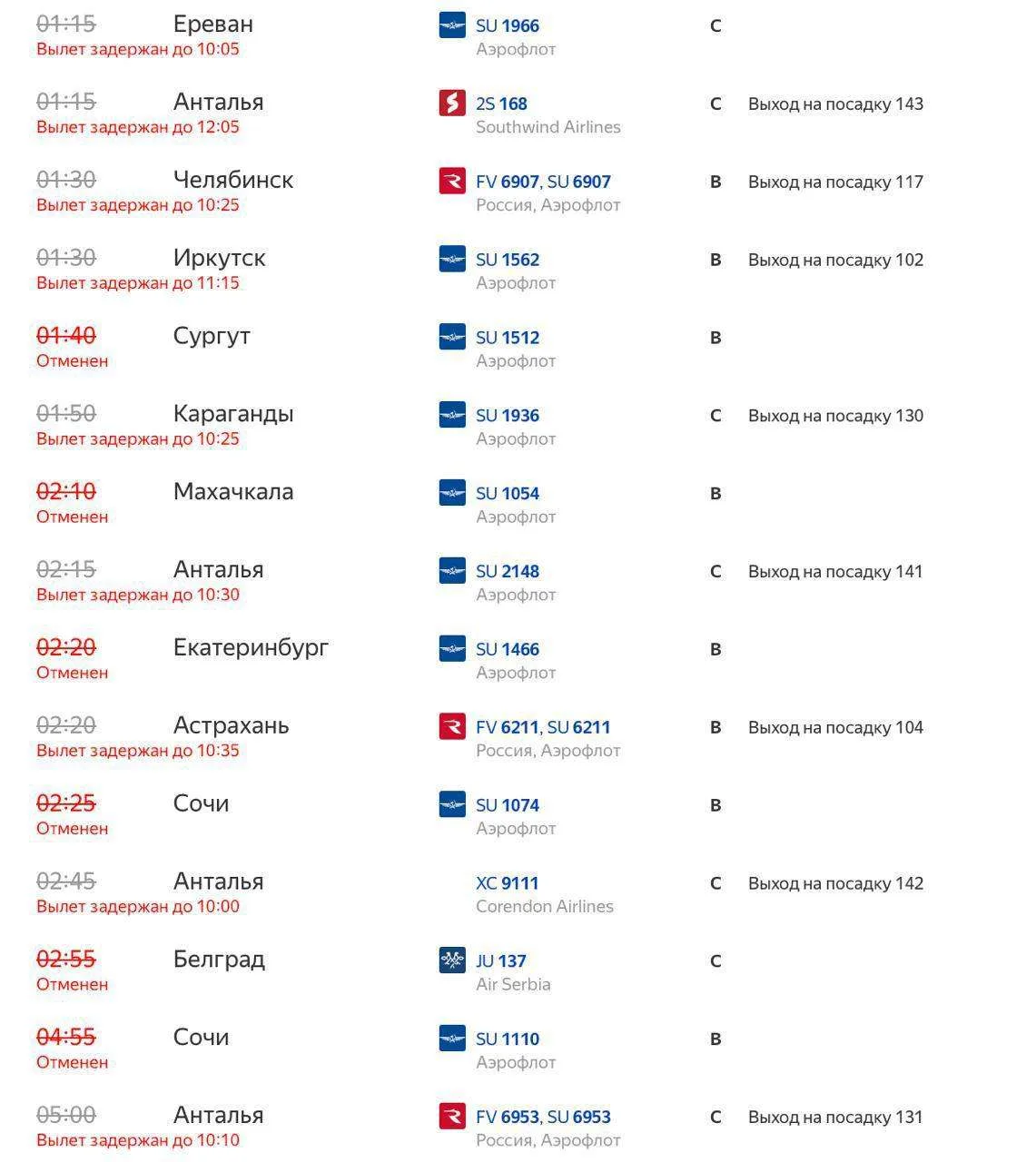 Вылететь из Москвы сегодня почти нереально. В аэропортах отменили более 200 рейсов.