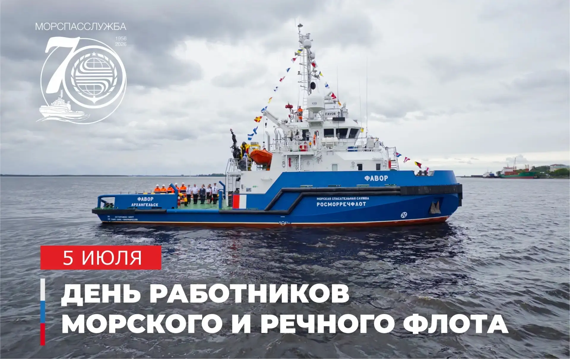 Уважаемые коллеги, дорогие друзья!
 
Сердечно поздравляю вас с нашим профессиональным праздником – Д