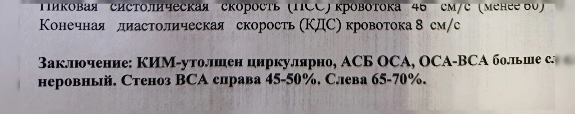 У алкоголиков сосуды чистые, как у младенцев!