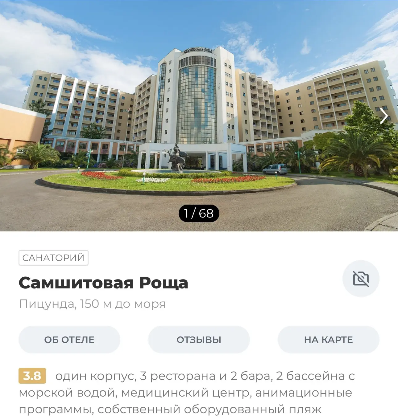 🙂Самшитовая Роща