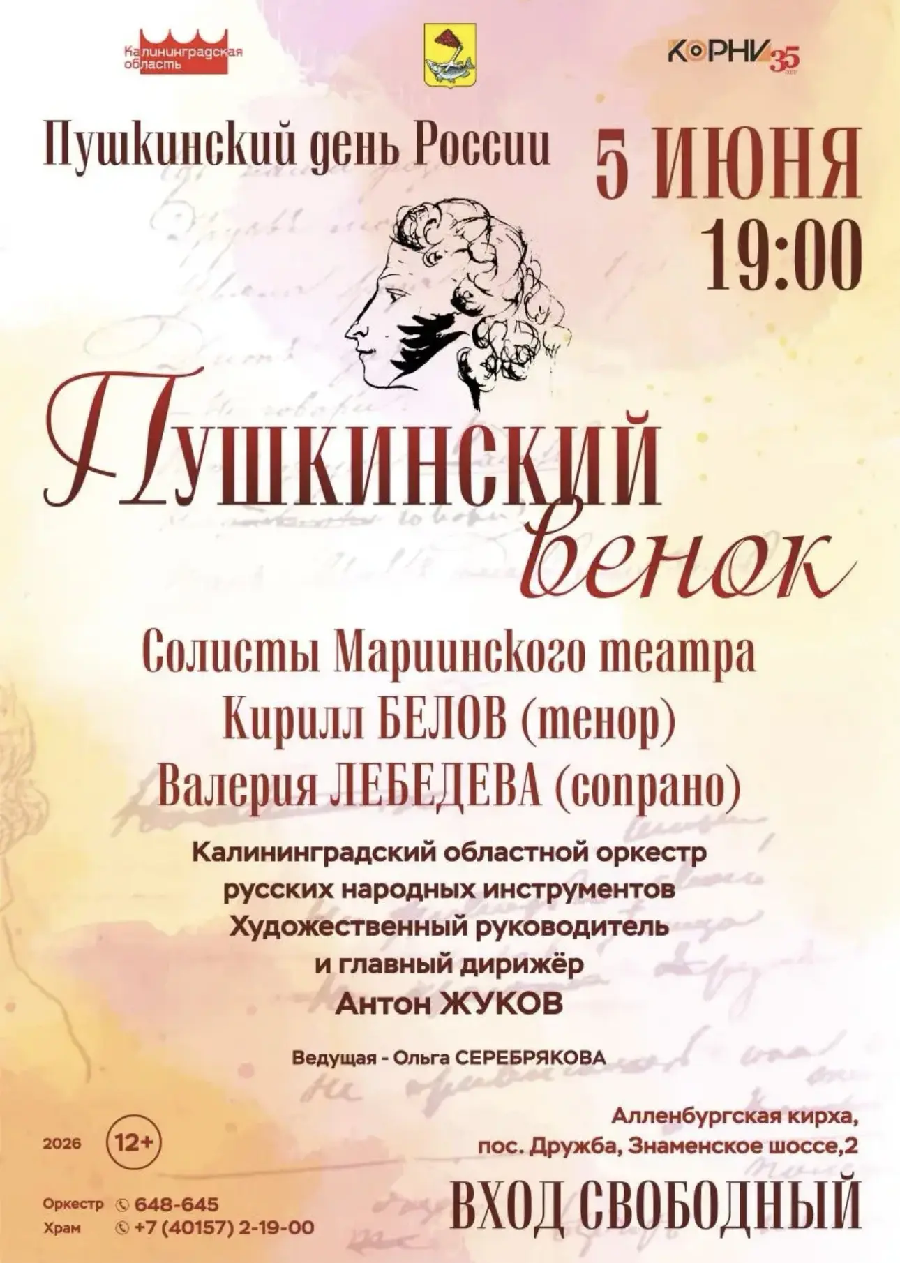 ВНИМАНИЕ!
