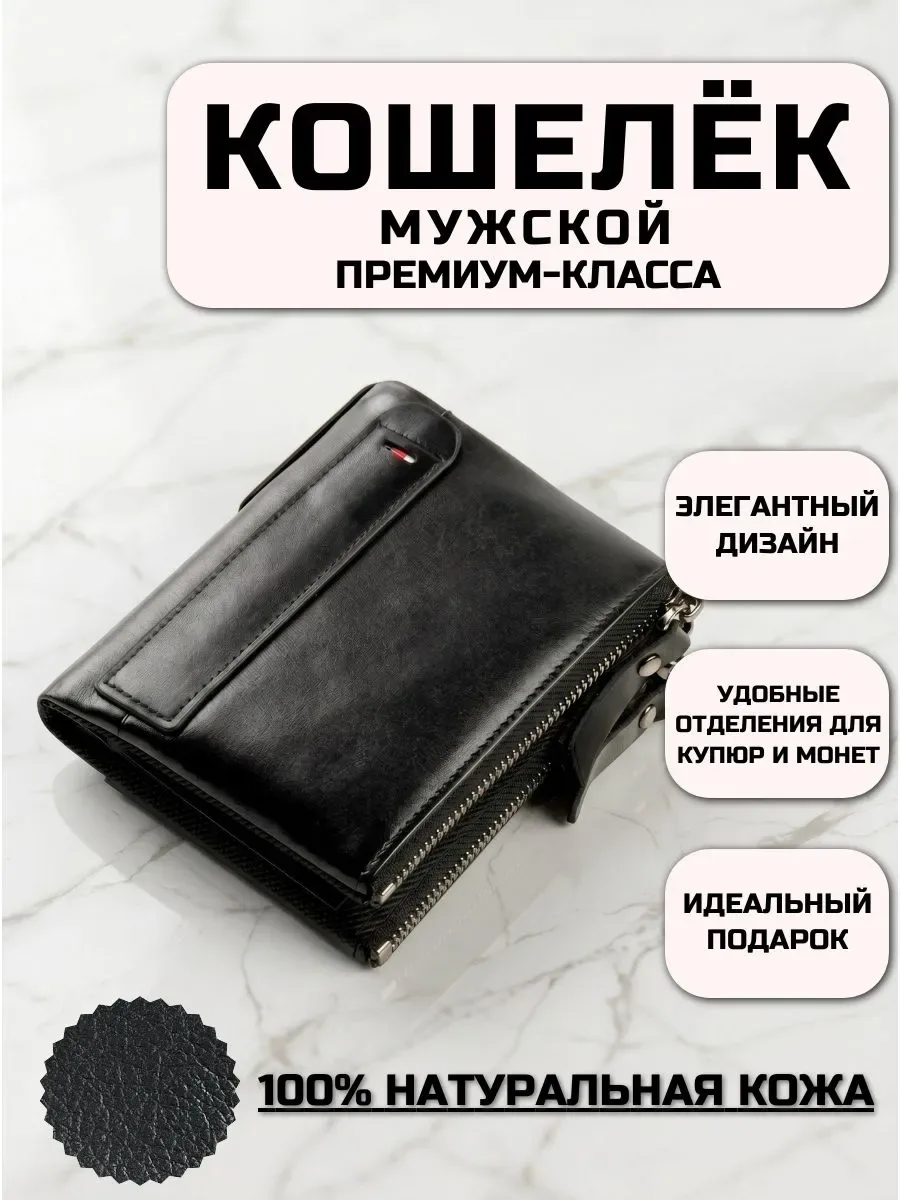 Элегантный кошелёк из натуральной кожи сочетает в себе прочность и стиль. Его компактны...