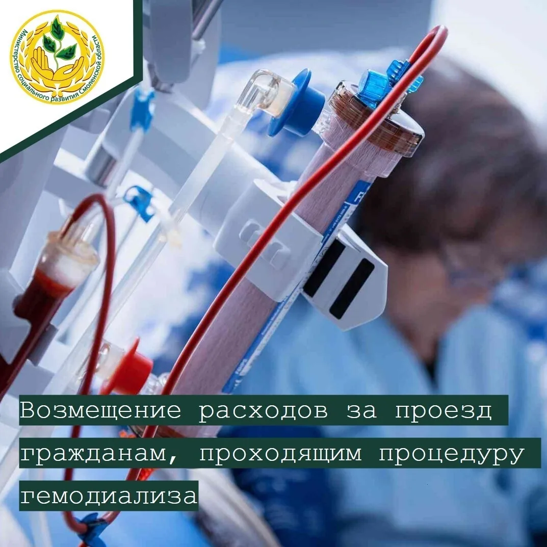 📍Напоминаем о наличии возможности подать заявление на возмещение расходов за проезд гражданам, прохо