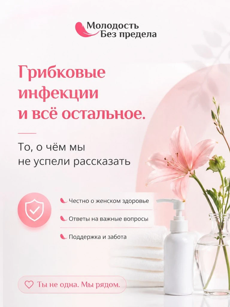 Грибковые инфекции и всё остальное. То, о чём мы не успели рассказать

Две недели мы разбирали канди