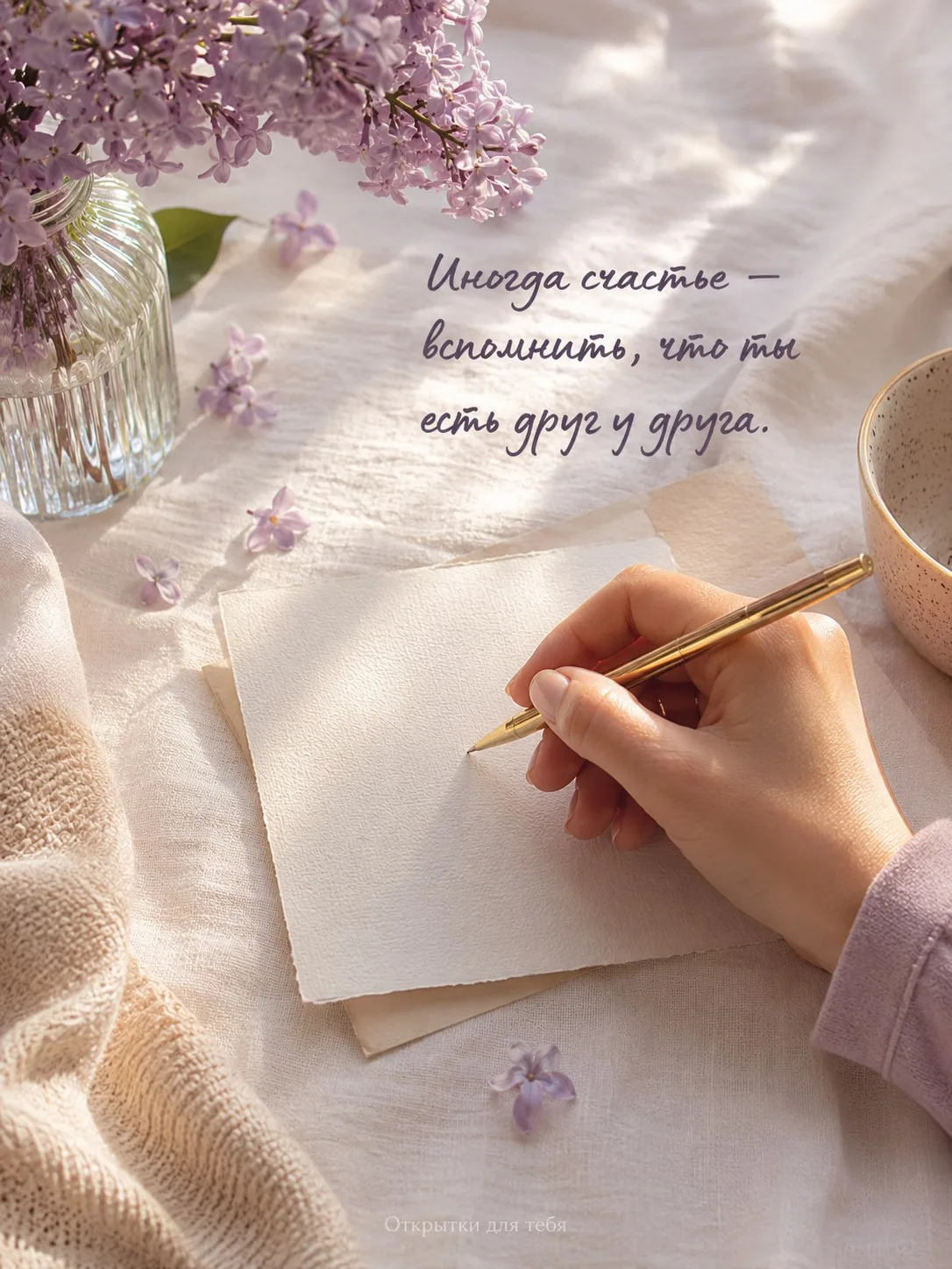 ОТКРЫТКА ДЛЯ ТЕБЯ💌