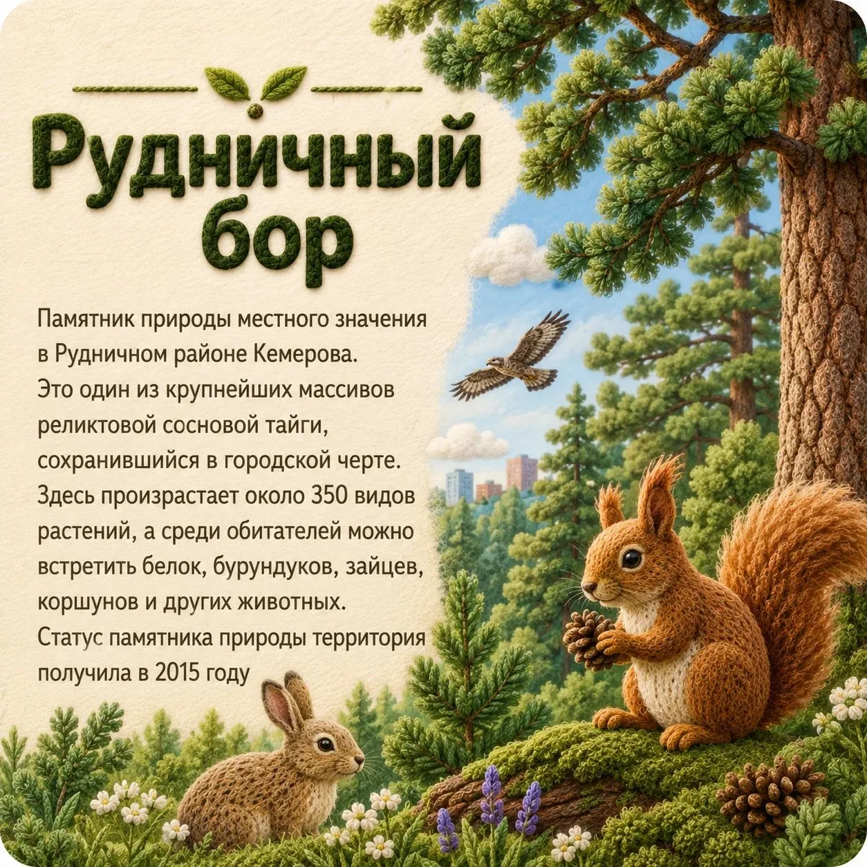 🍃 Каждый памятник природы Кузбасса — это особое место со своей историей, уникальной фл...