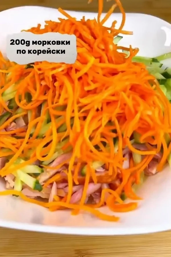 САЛАТ ДЖУЛИЯ
