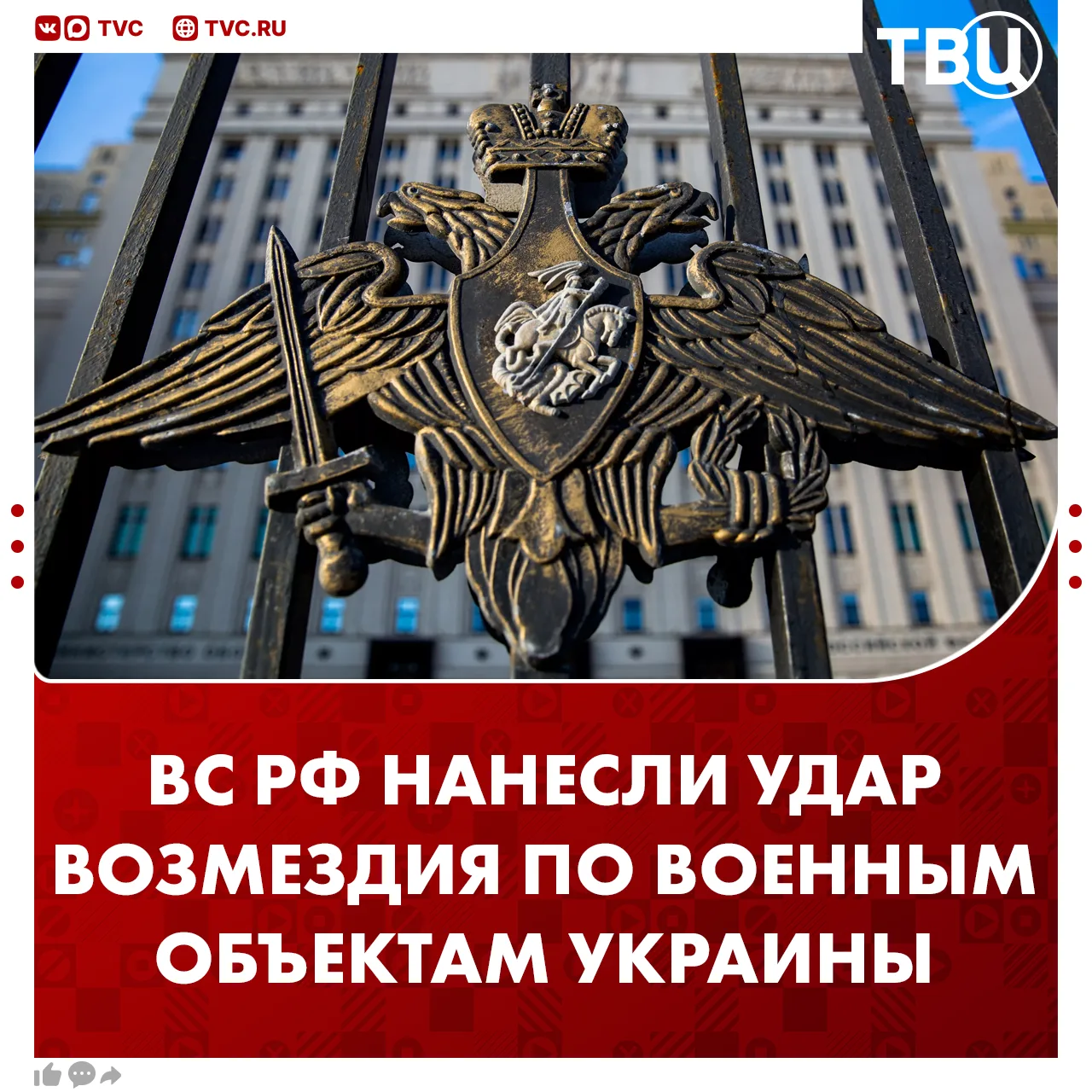 ВС РФ ночью нанесли массированный удар возмездия по объектам ВПК Украины и военным аэродромам  В Мин