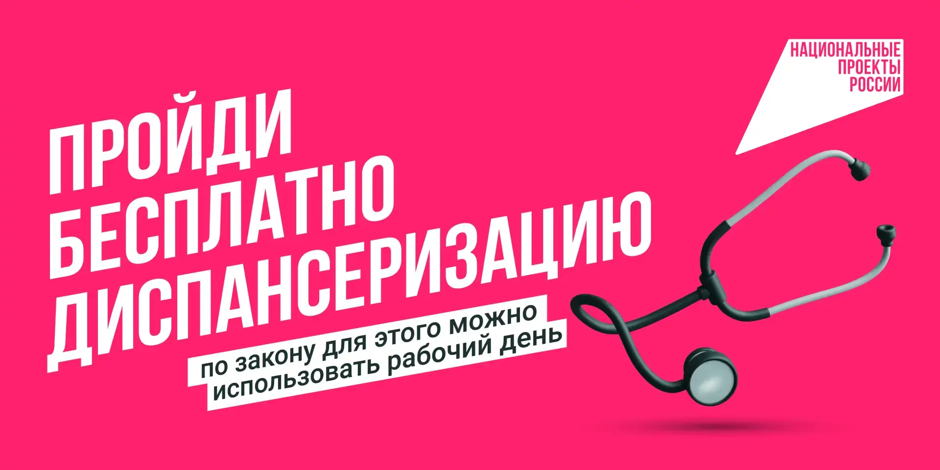 🩺 В повседневной суете мы часто откладываем заботу о себе, хотя многие серьёзные забол...