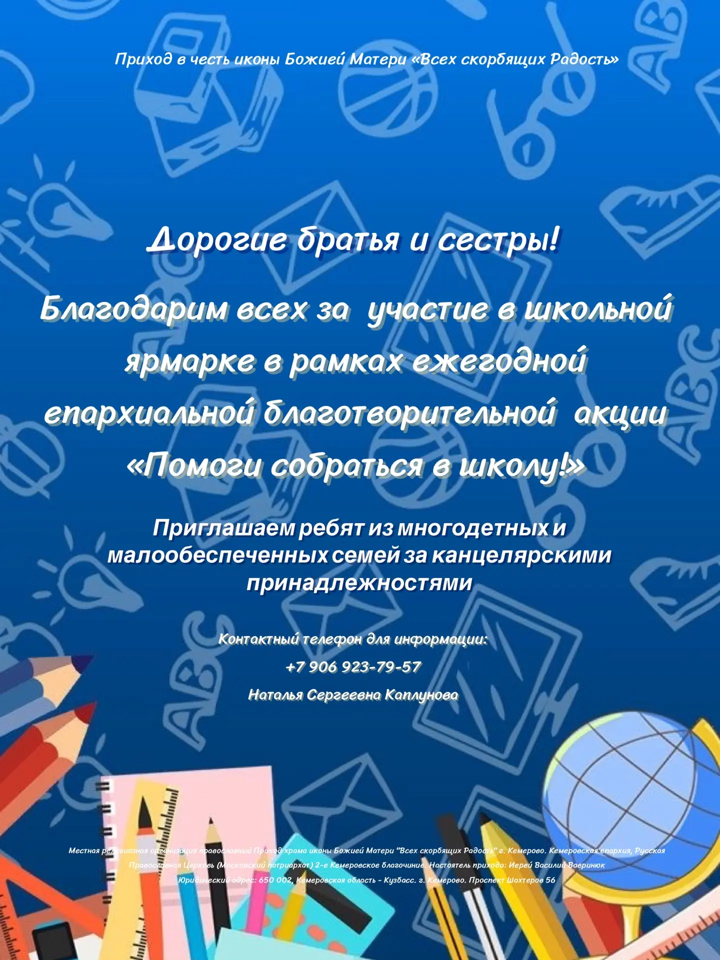 ✨🕊️ Дорогие братья и сестры! ✨🕊️