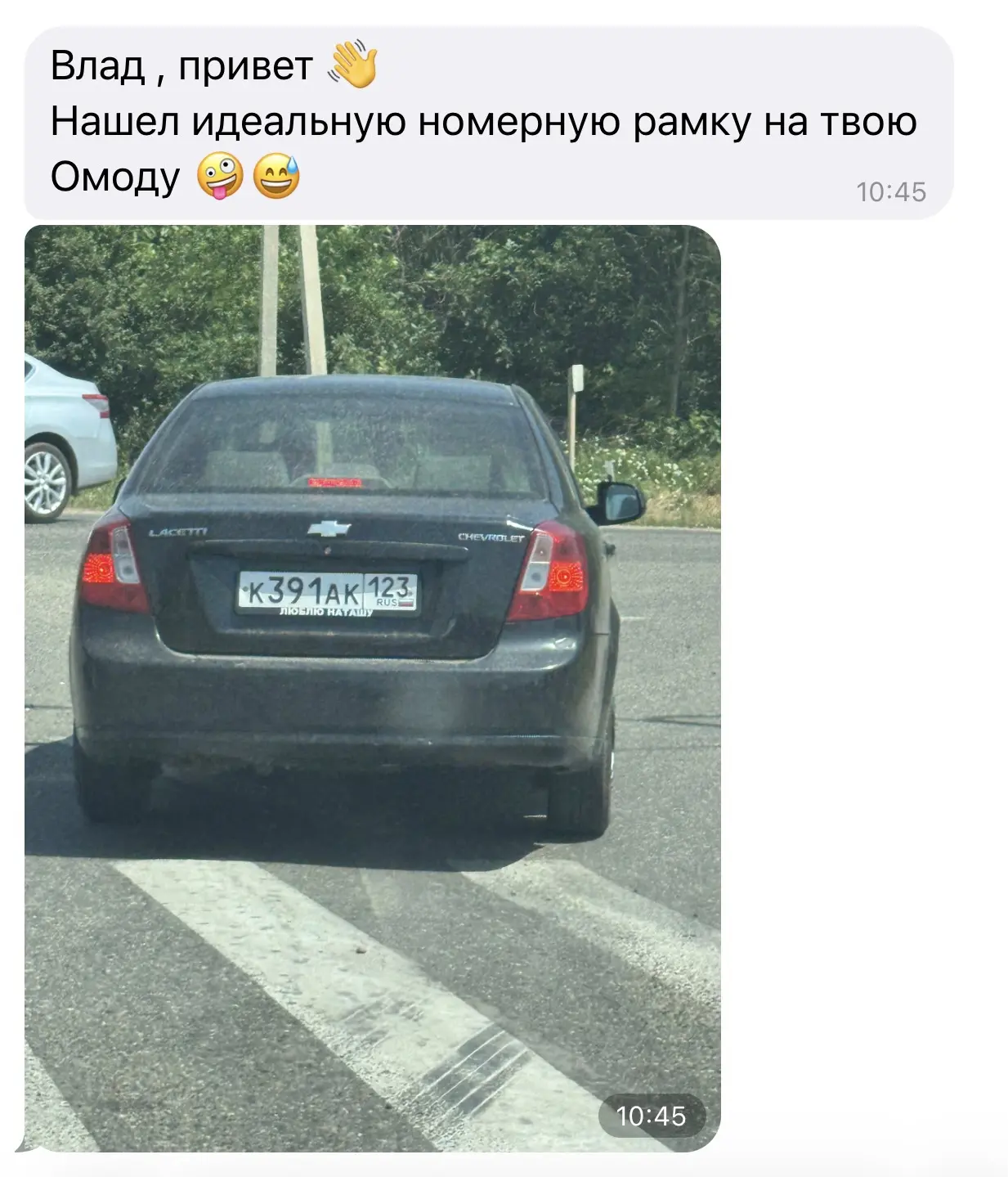 Завтра еду в МРЭО и буду менять номера… друзья уже скидывают мне, какую рамку надо поставить😅

Став