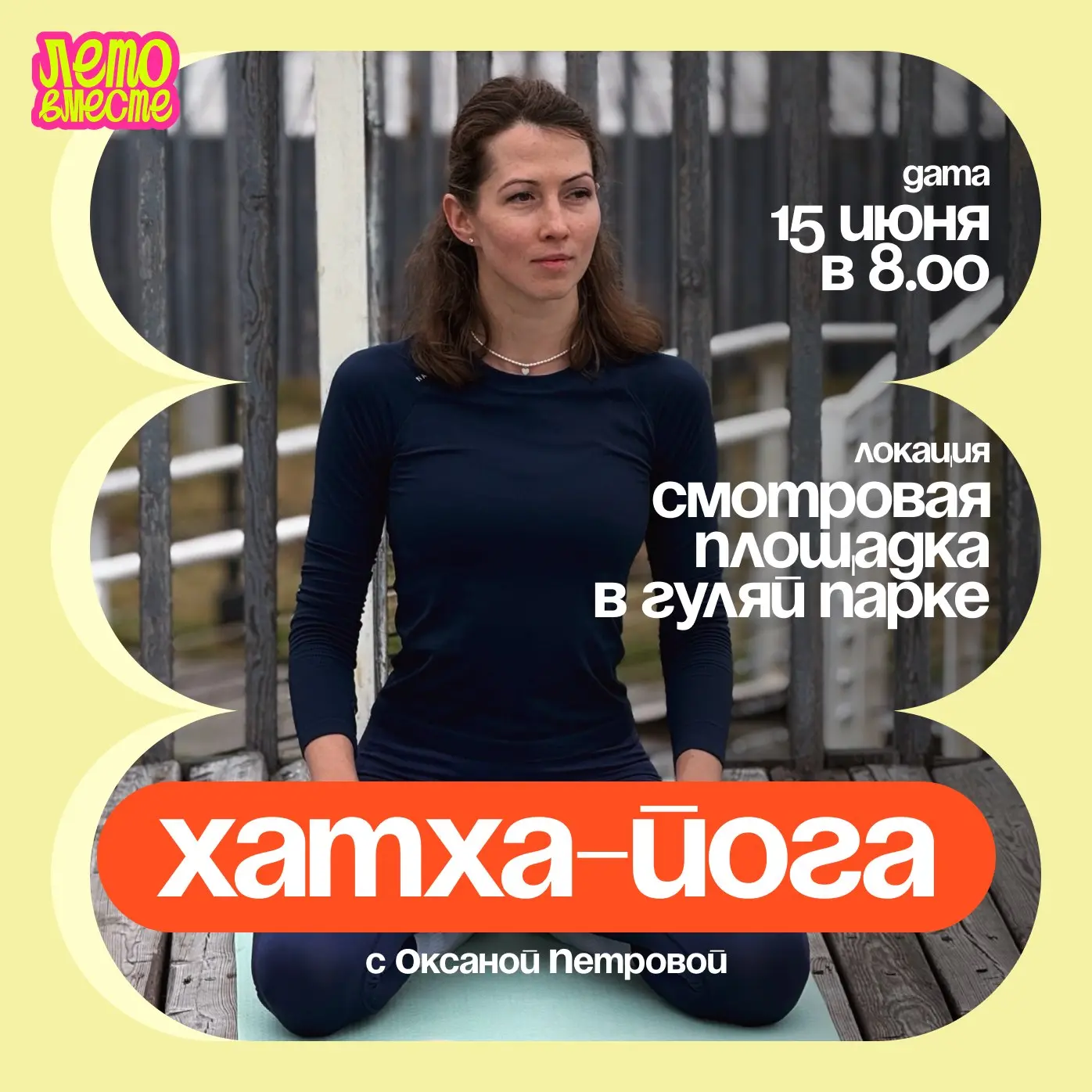🌿 Хатха-йога: лёгкое пробуждение тела и ума

Понедельник задаёт ритм всей неделе — пусть он начнётс