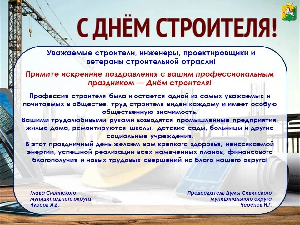 #Поздравление